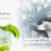 خلاط لجرش الثلج باناسونيك